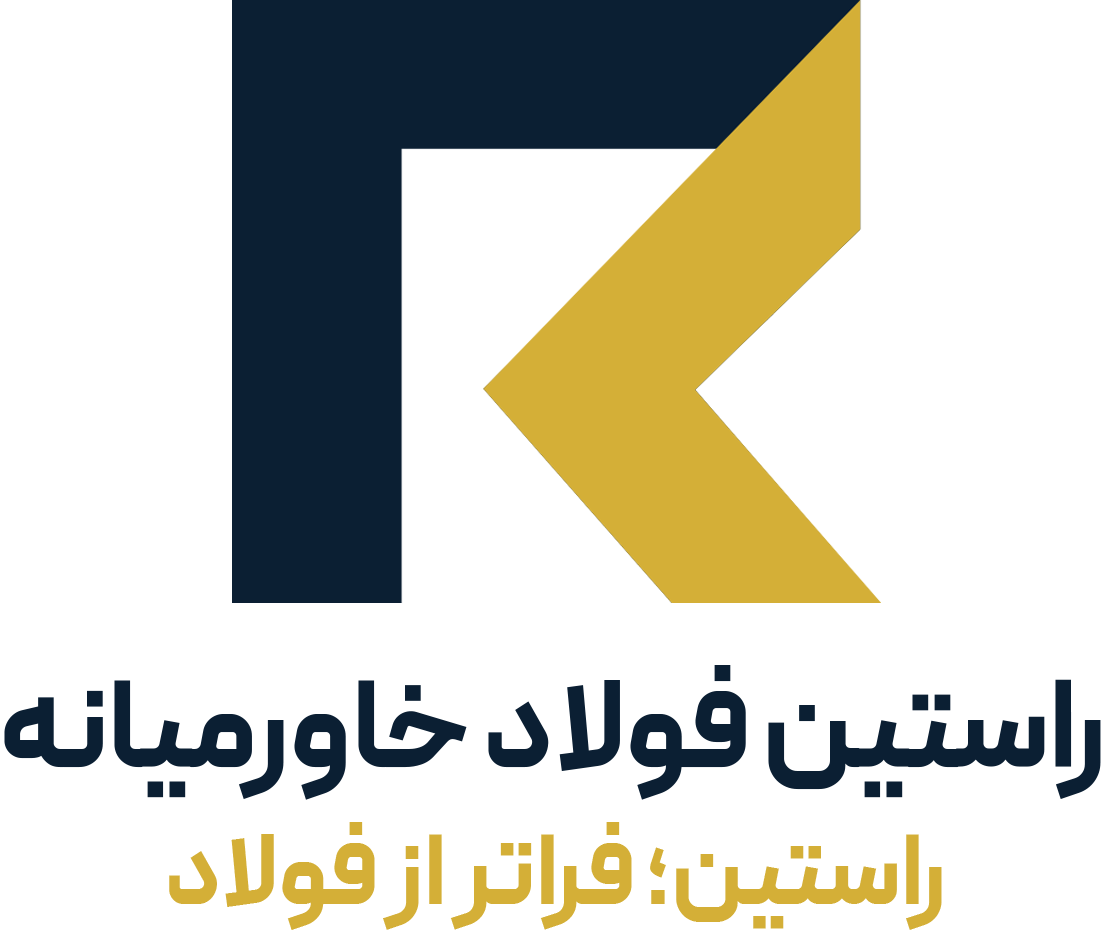 شرکت بازرگانی راستین فولاد